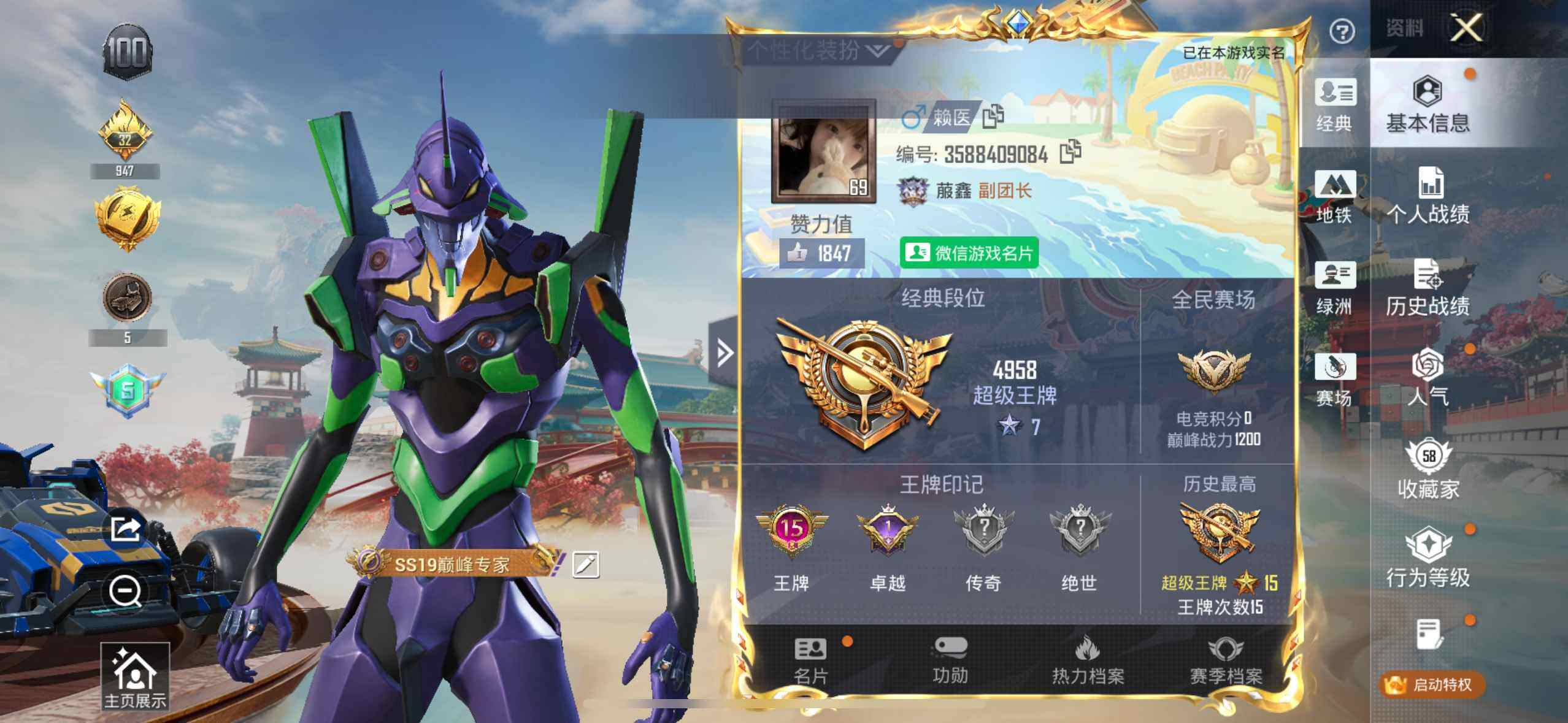 HPQM4115319和平精英账号详情图17