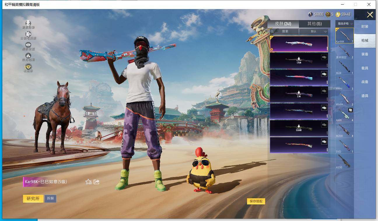 HPQM4115917和平精英账号详情图7