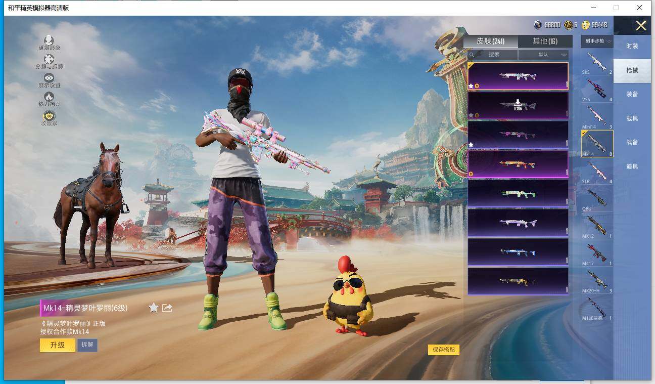 HPQM4115917和平精英账号详情图9