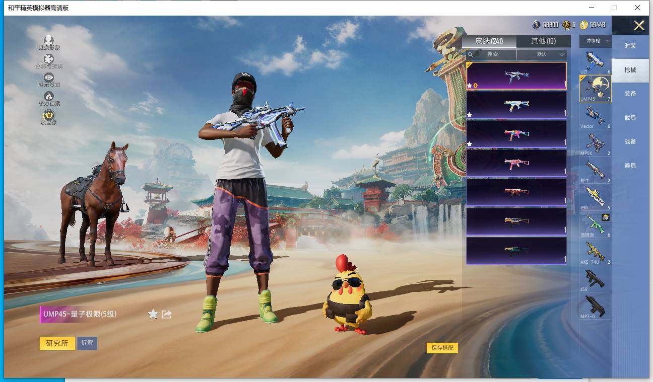 HPQM4115917和平精英账号详情图11