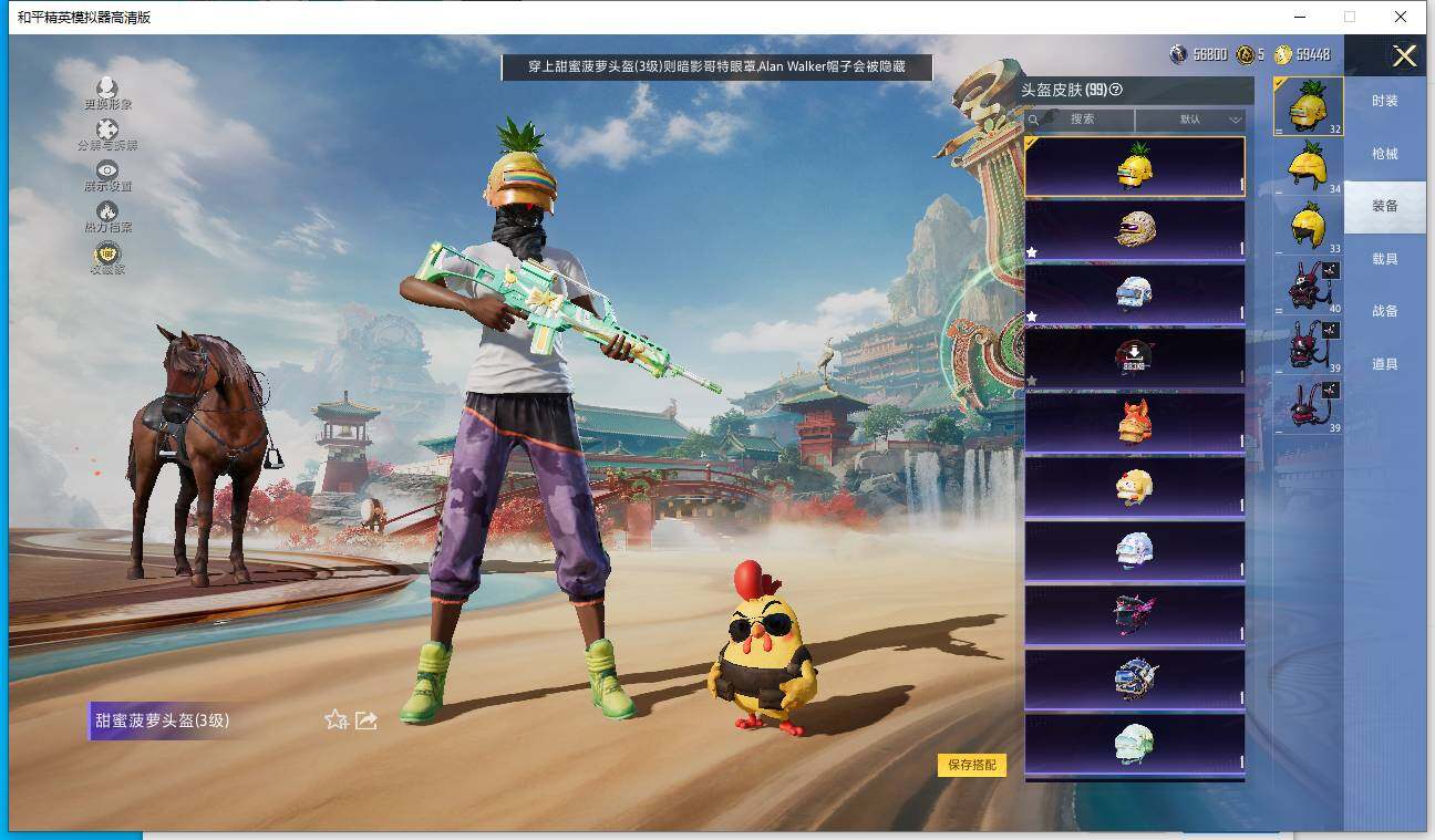 HPQM4115917和平精英账号详情图12