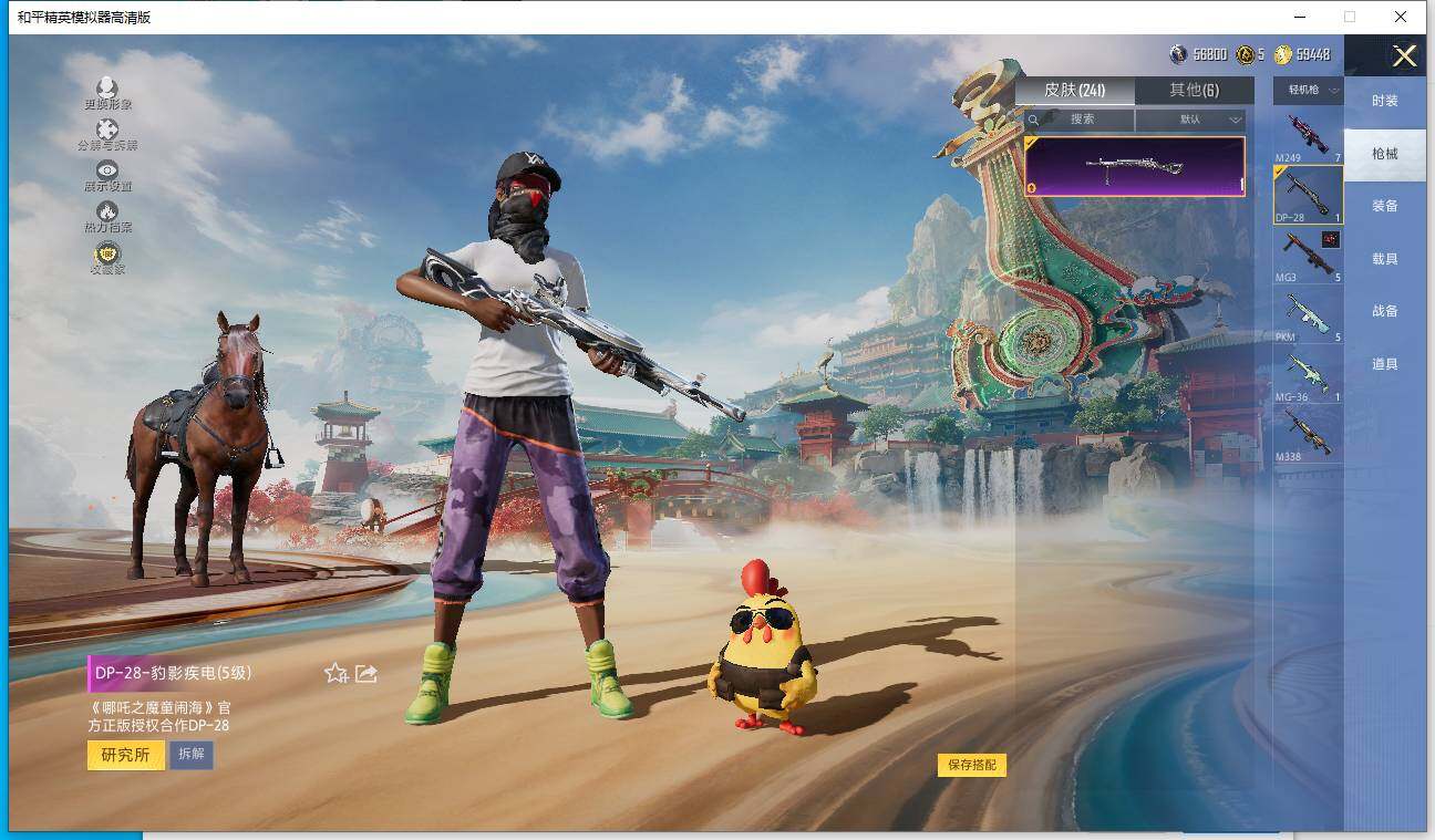 HPQM4115917和平精英账号详情图16