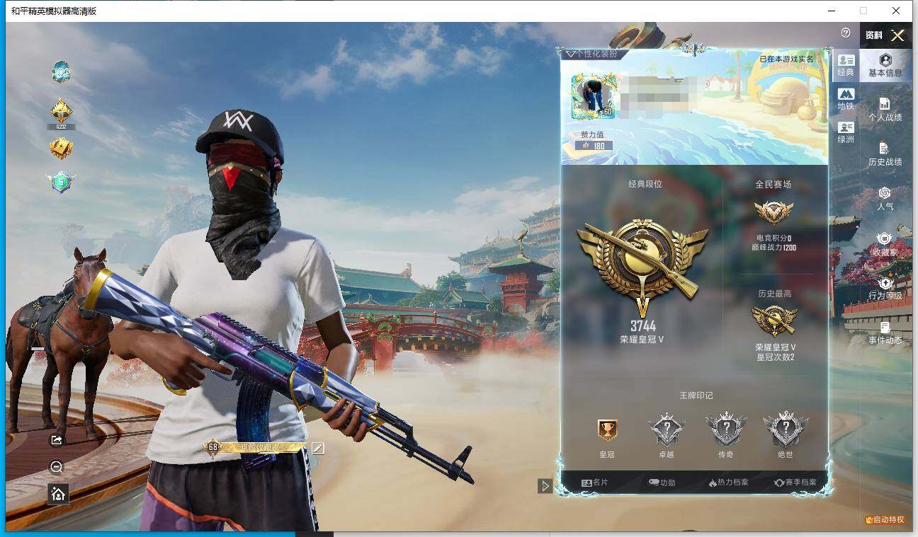 HPQM4115917和平精英账号详情图3