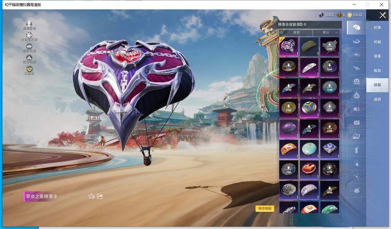 HPQM4115917和平精英账号详情图20