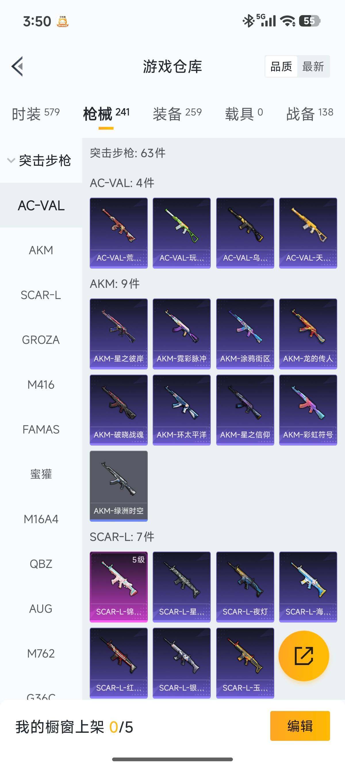 HPQM4115917和平精英账号详情图26