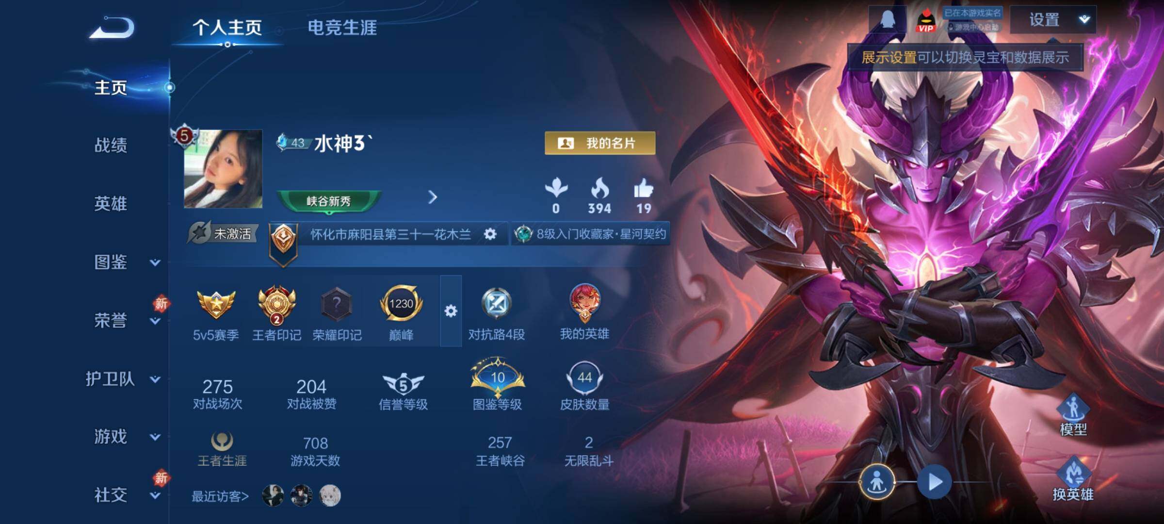 WZCMY4210573王者荣耀账号详情图2