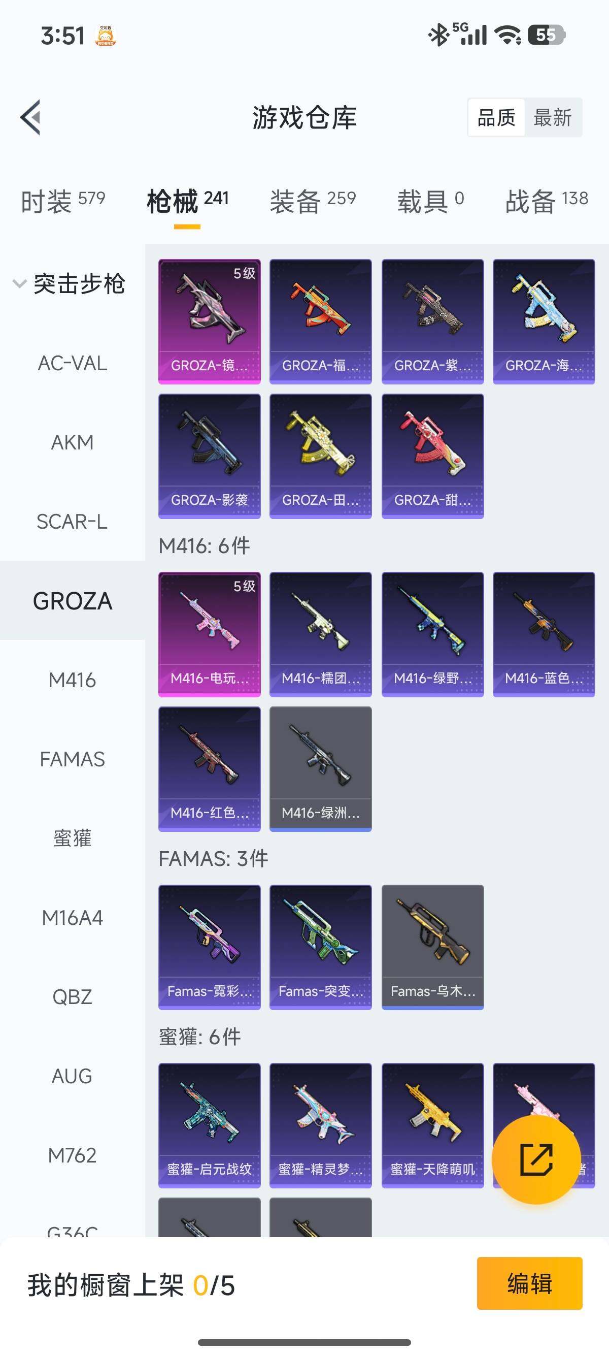 HPQM4115917和平精英账号详情图27