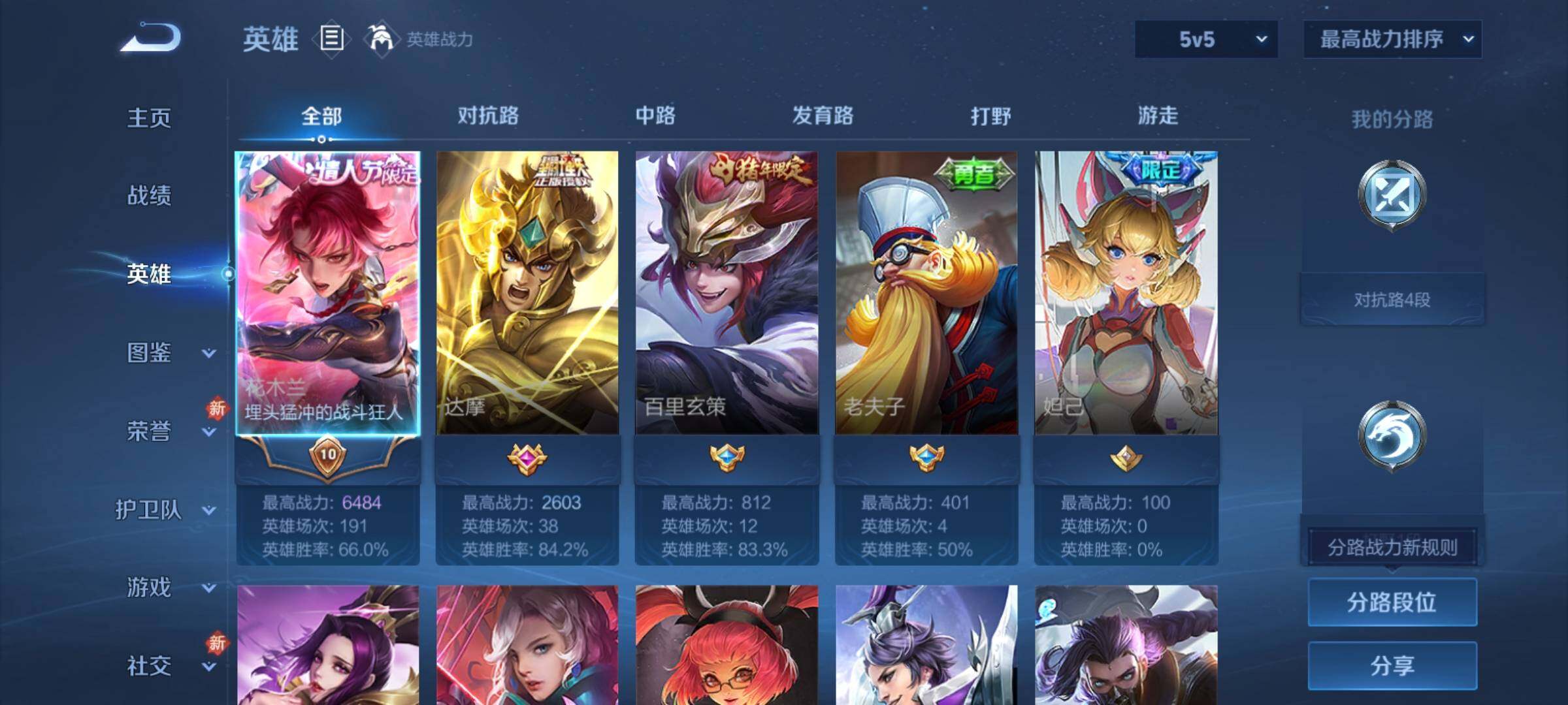 WZCMY4210573王者荣耀账号详情图3