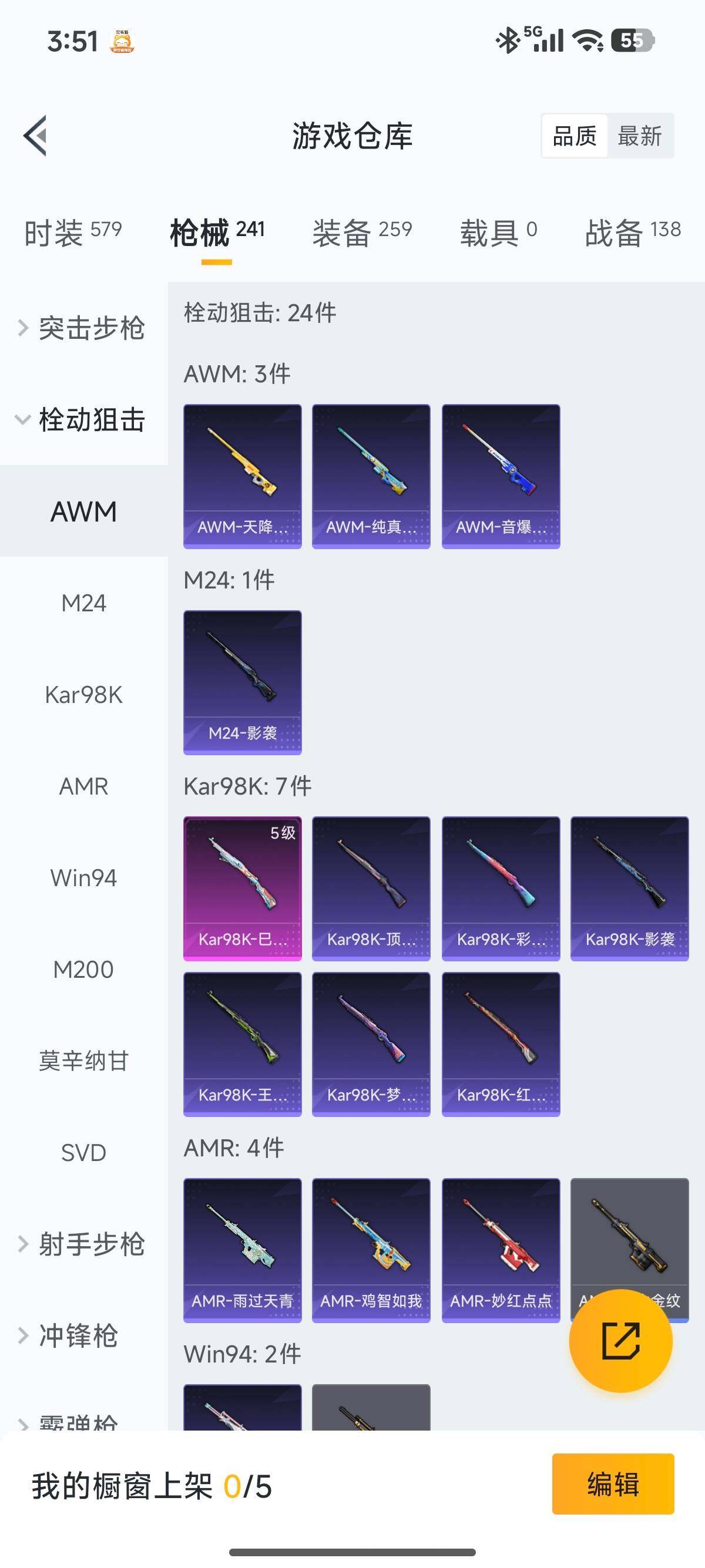 HPQM4115917和平精英账号详情图28