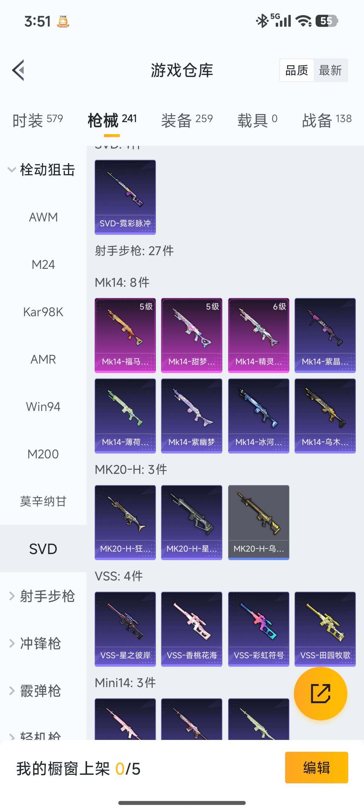 HPQM4115917和平精英账号详情图29