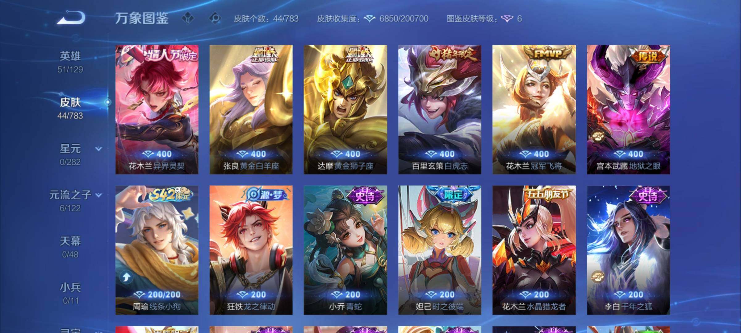 WZCMY4210573王者荣耀账号详情图6