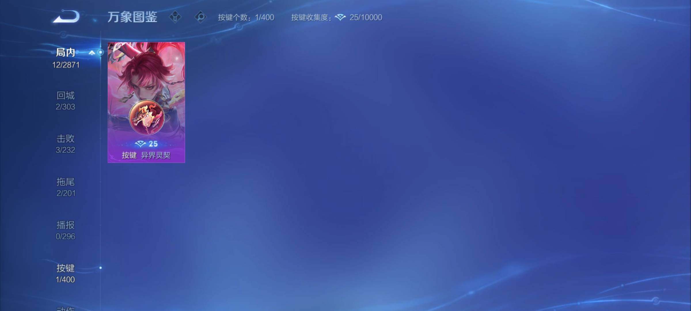 WZCMY4210573王者荣耀账号详情图7