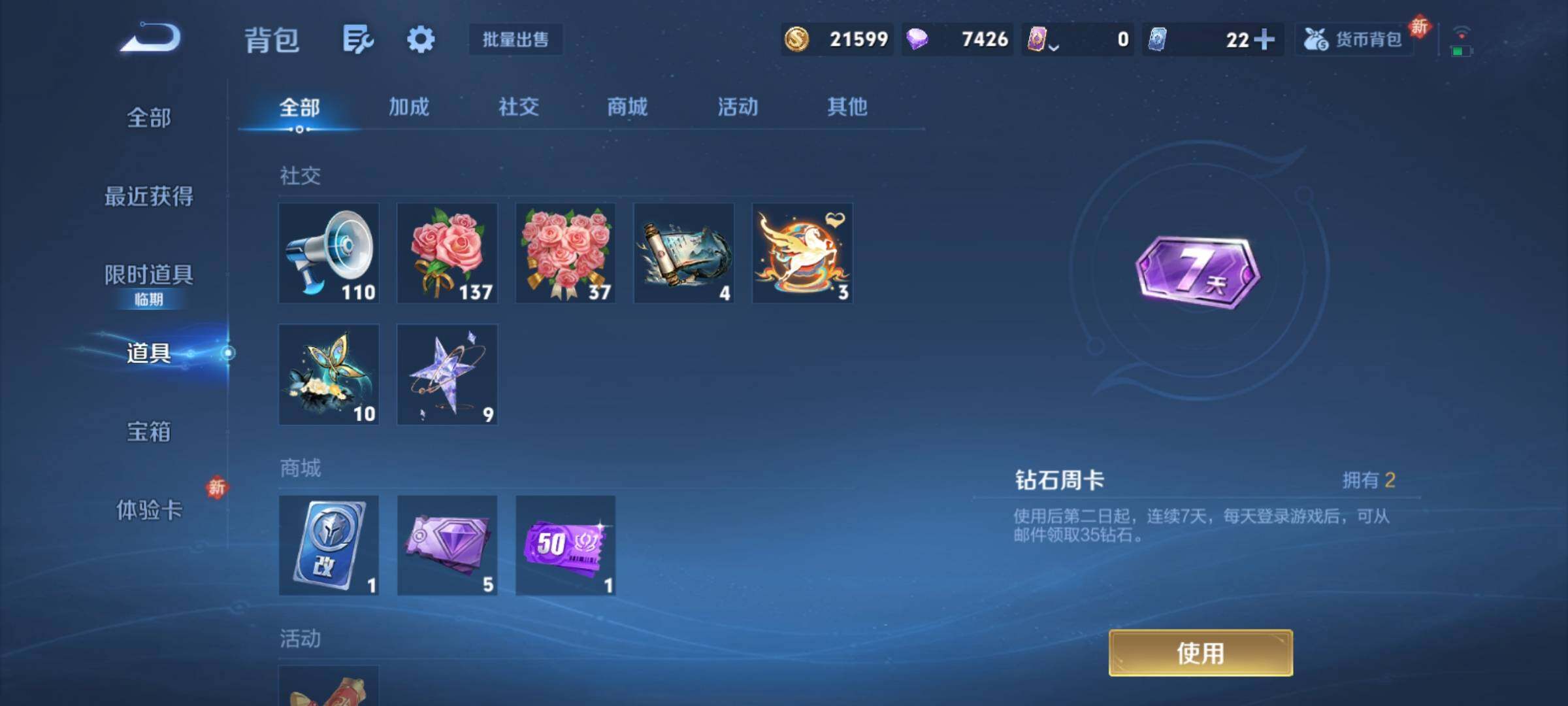 WZCMY4210573王者荣耀账号详情图9