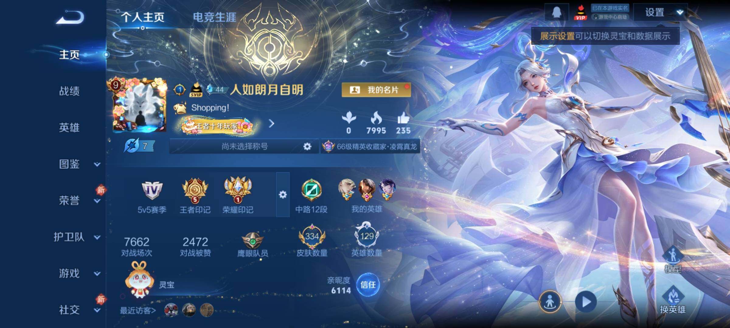 WZCMY4210577王者荣耀账号详情图2