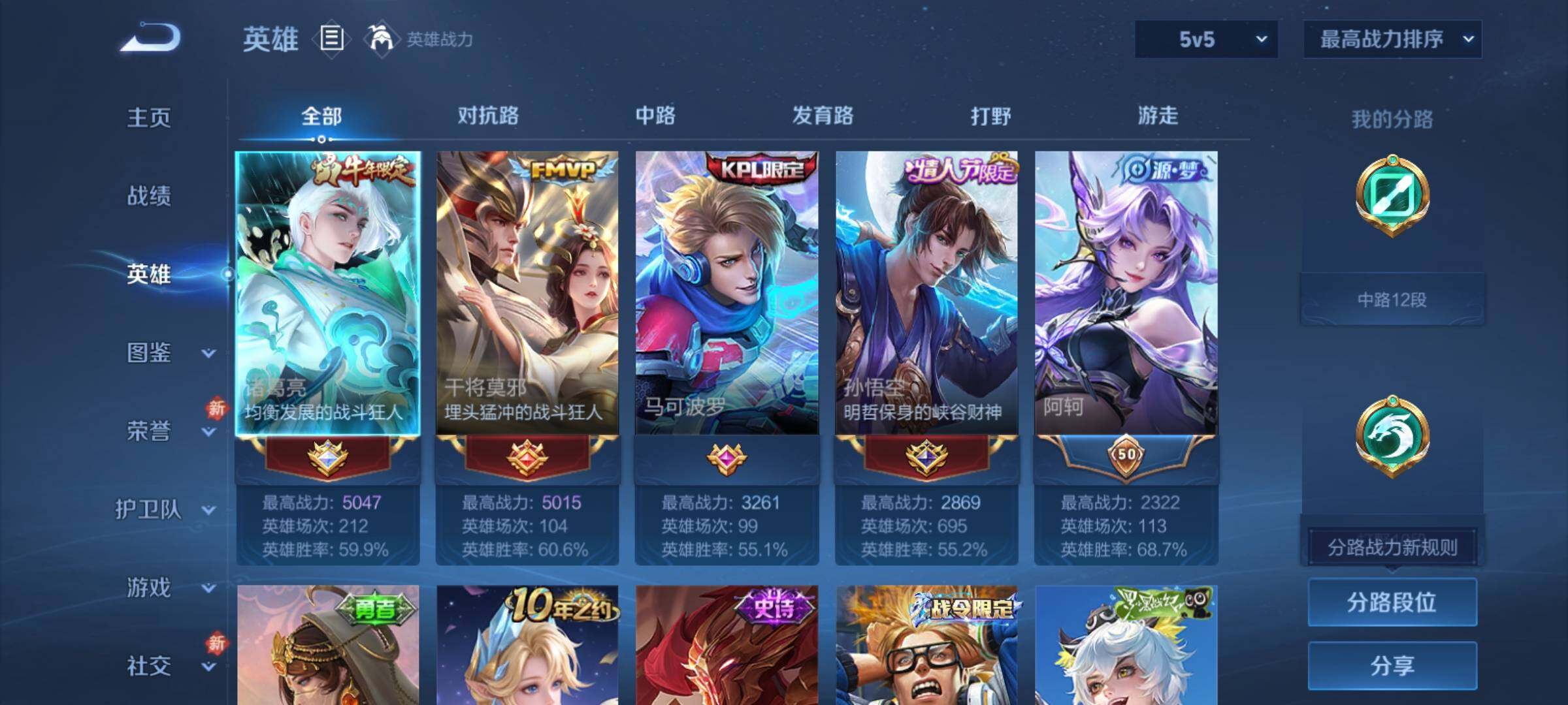 WZCMY4210577王者荣耀账号详情图3