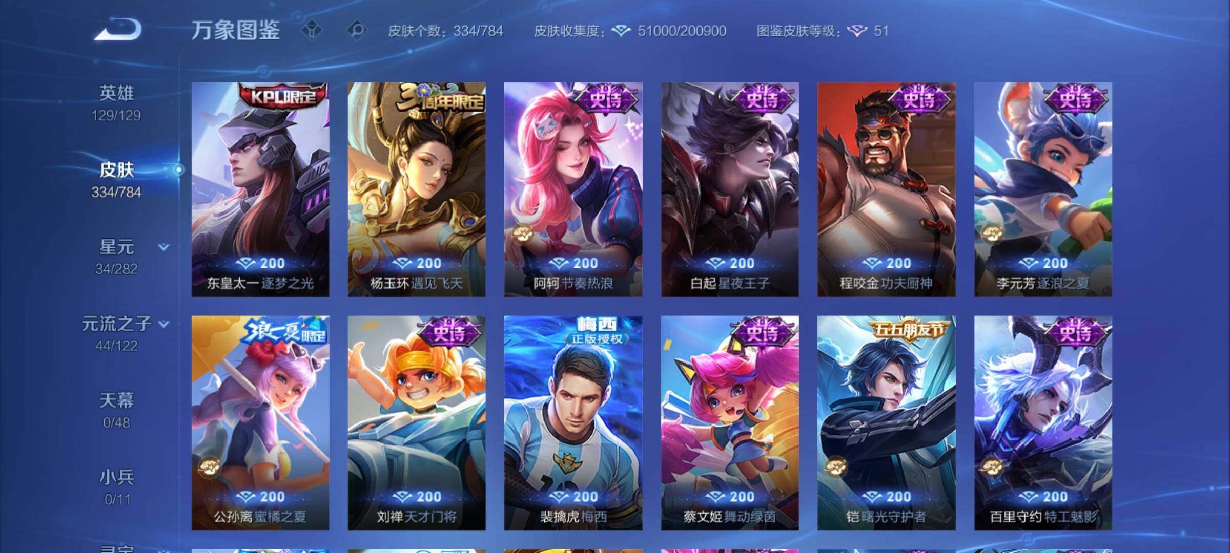 WZCMY4210577王者荣耀账号详情图12