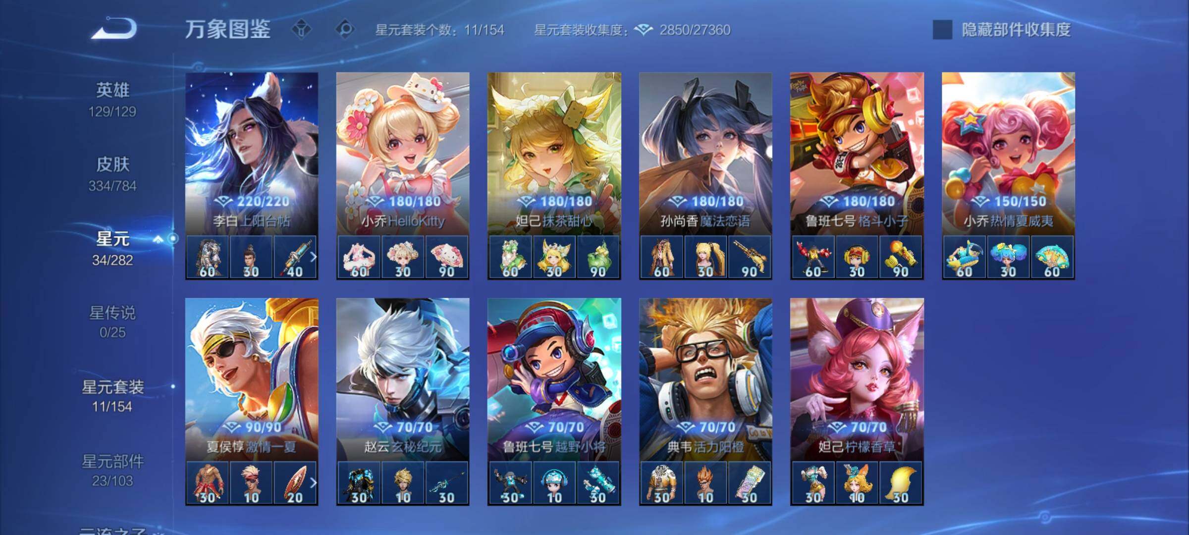 WZCMY4210577王者荣耀账号详情图15