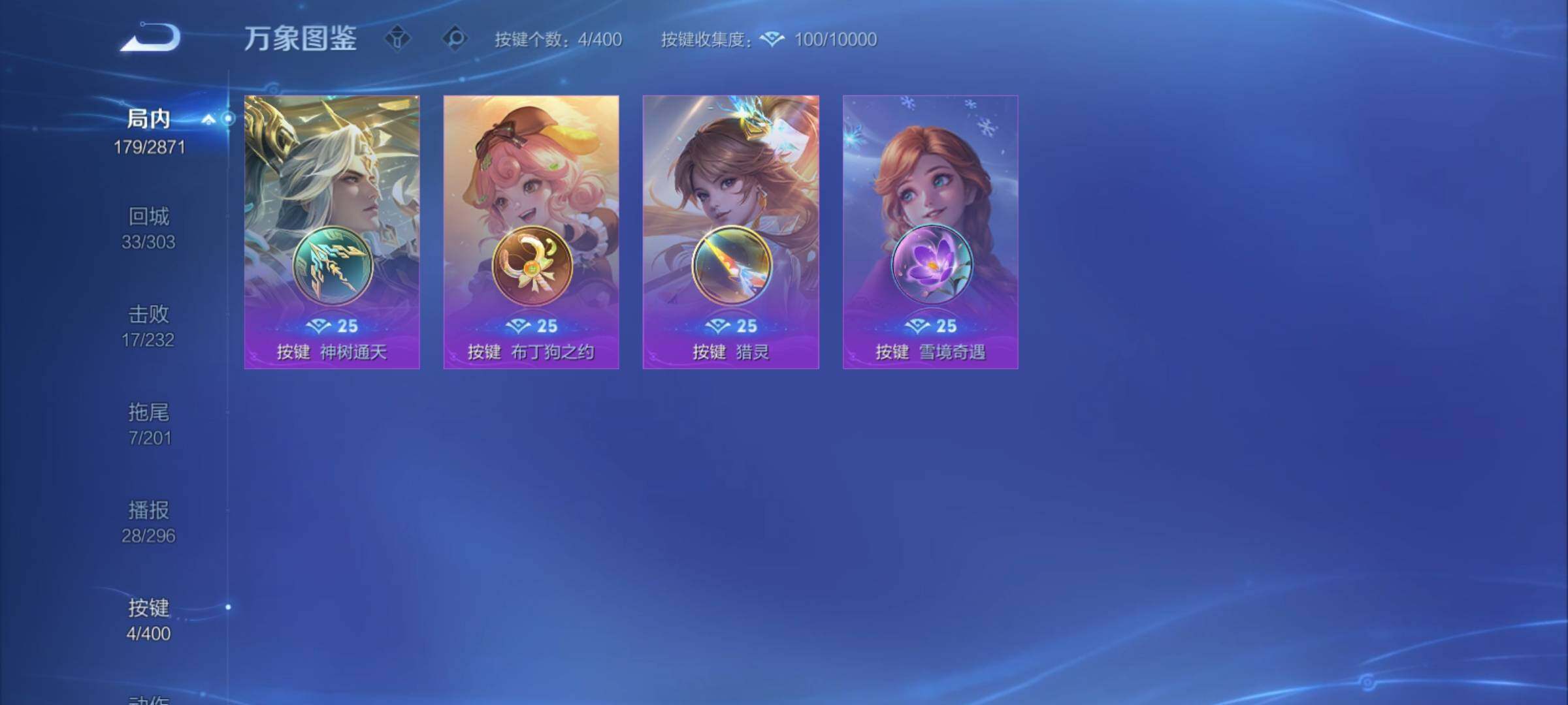 WZCMY4210577王者荣耀账号详情图17