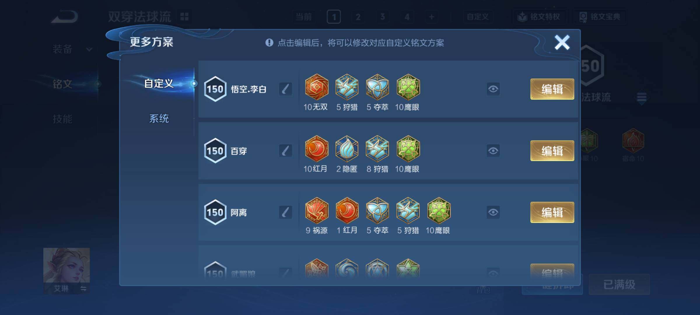 WZCMY4210577王者荣耀账号详情图19