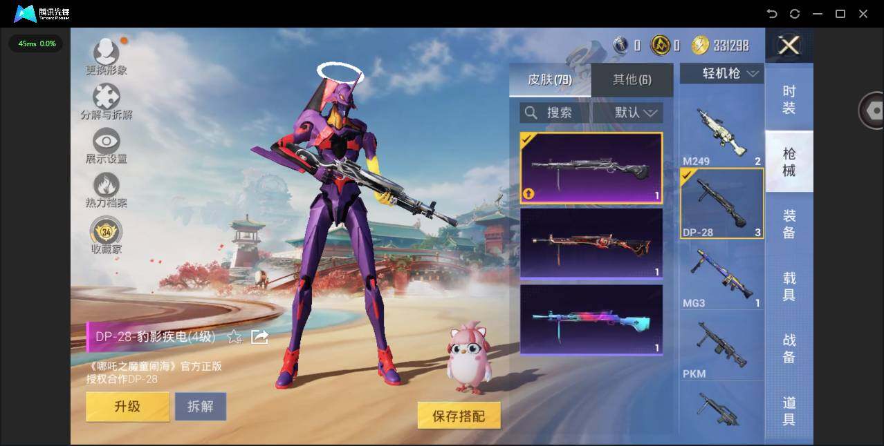 HPQM4115919和平精英账号详情图7