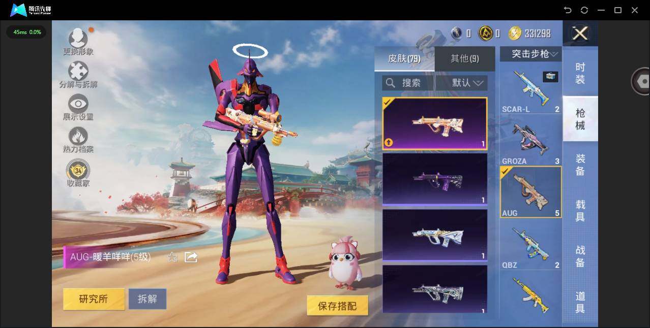 HPQM4115919和平精英账号详情图8