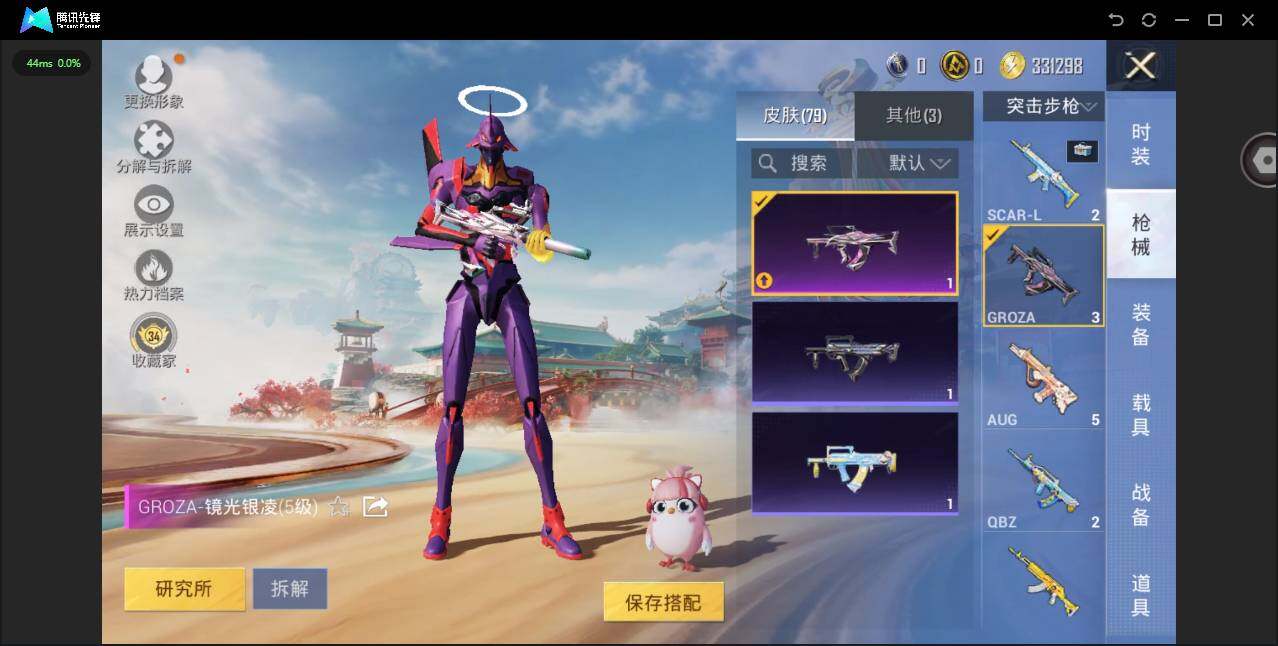 HPQM4115919和平精英账号详情图9