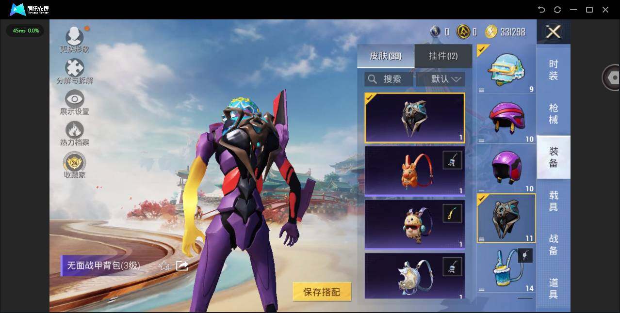 HPQM4115919和平精英账号详情图10