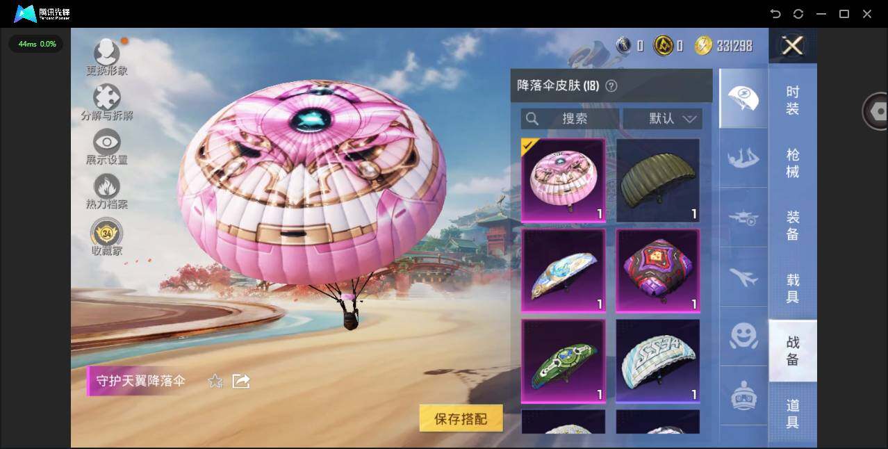 HPQM4115919和平精英账号详情图11