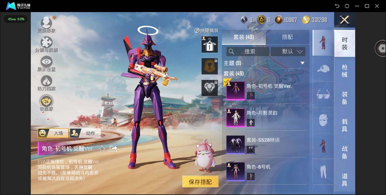 HPQM4115919和平精英账号详情图6