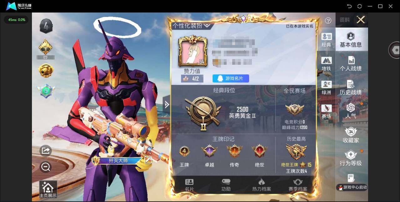 HPQM4115919和平精英账号详情图3