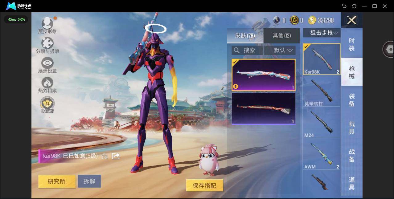 HPQM4115919和平精英账号详情图13