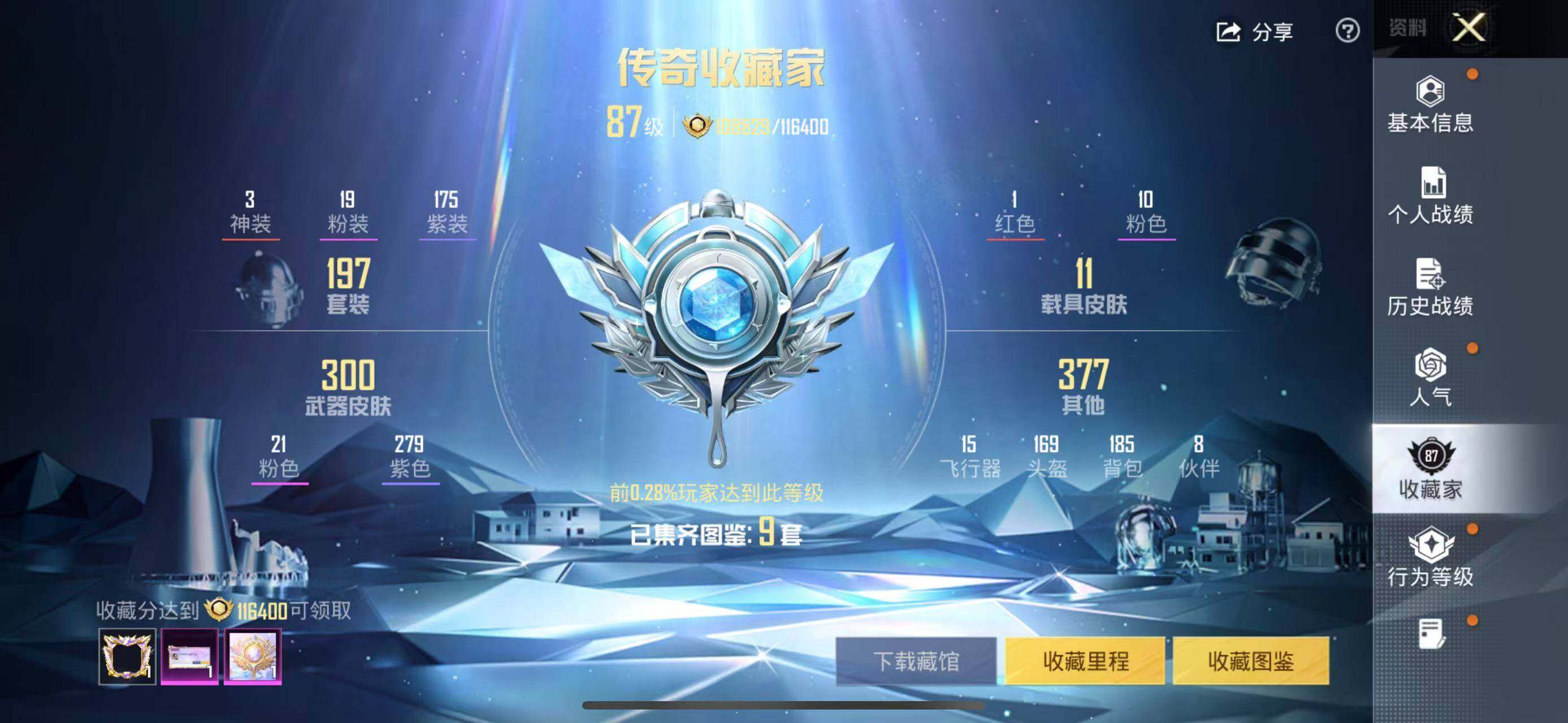 HPCMW4135014和平精英账号详情图3