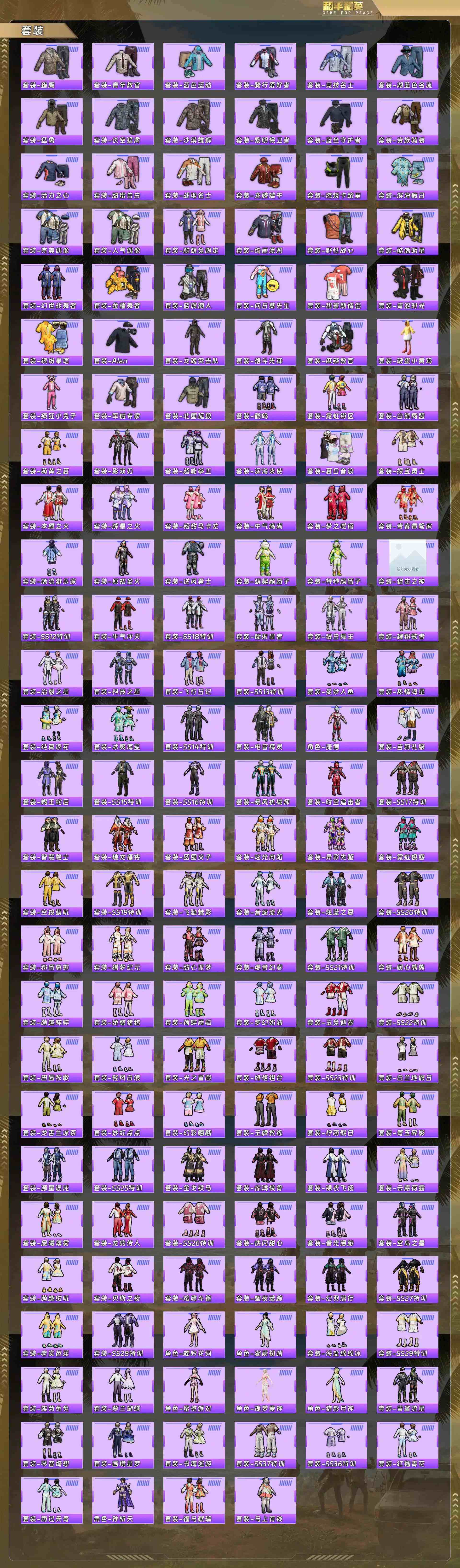 HPCMW4135014和平精英账号详情图5