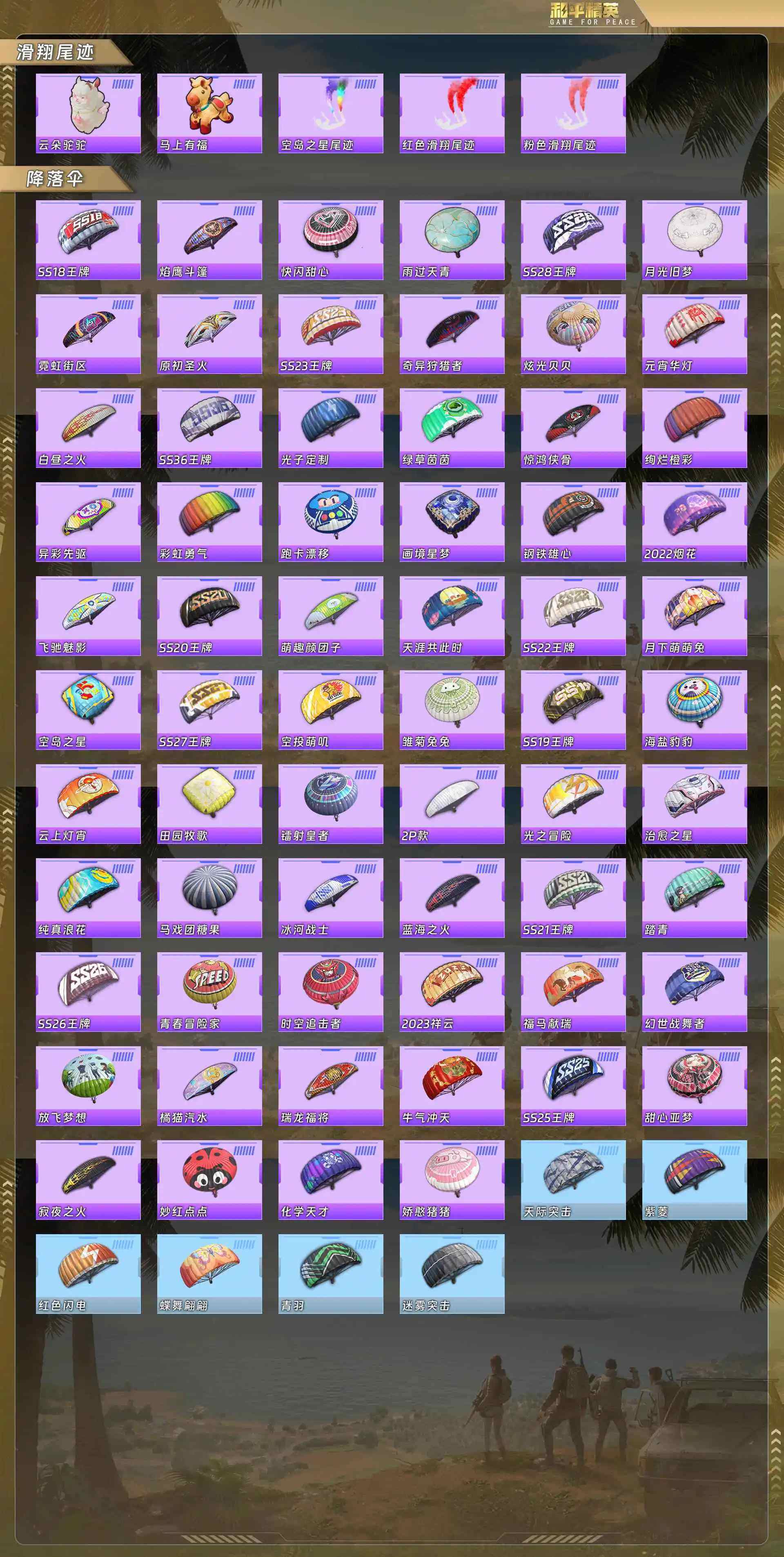 HPCMW4135014和平精英账号详情图7