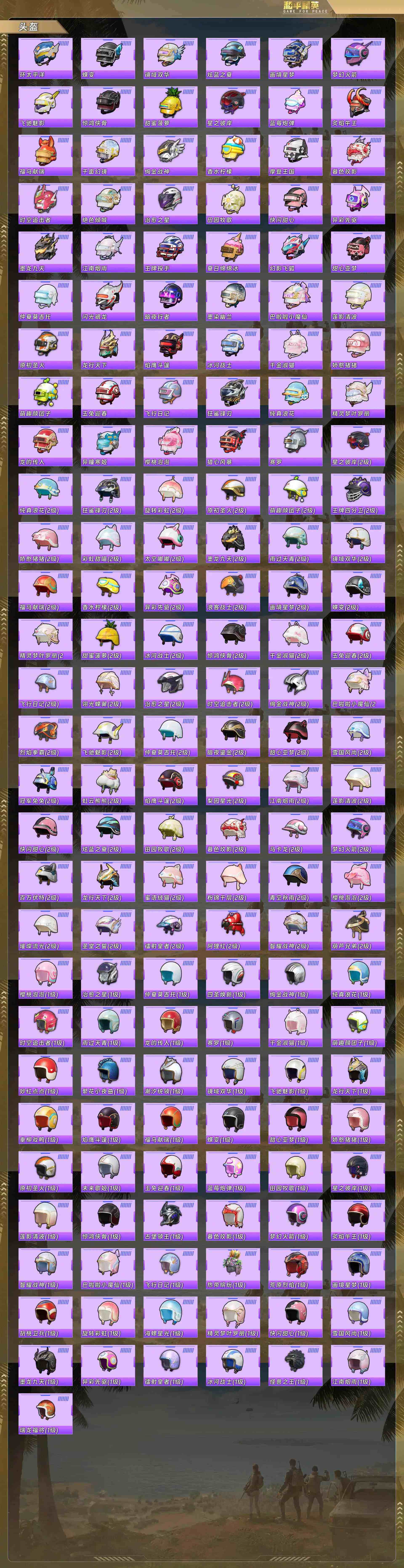 HPCMW4135014和平精英账号详情图8