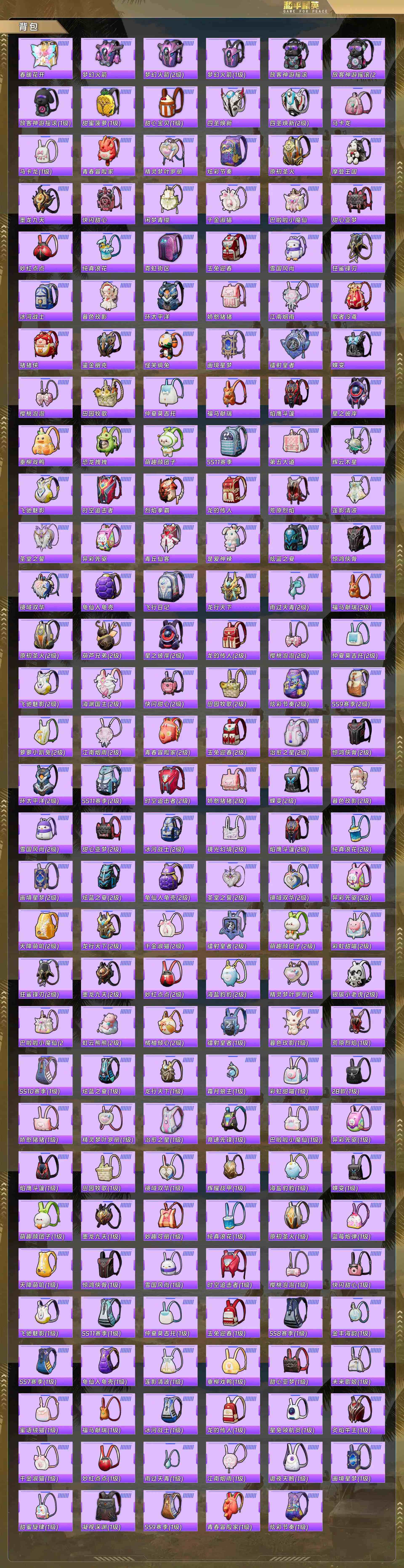 HPCMW4135014和平精英账号详情图9