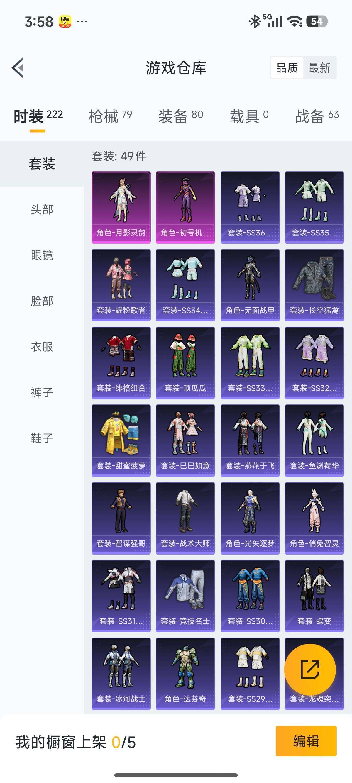 HPQM4115919和平精英账号详情图15