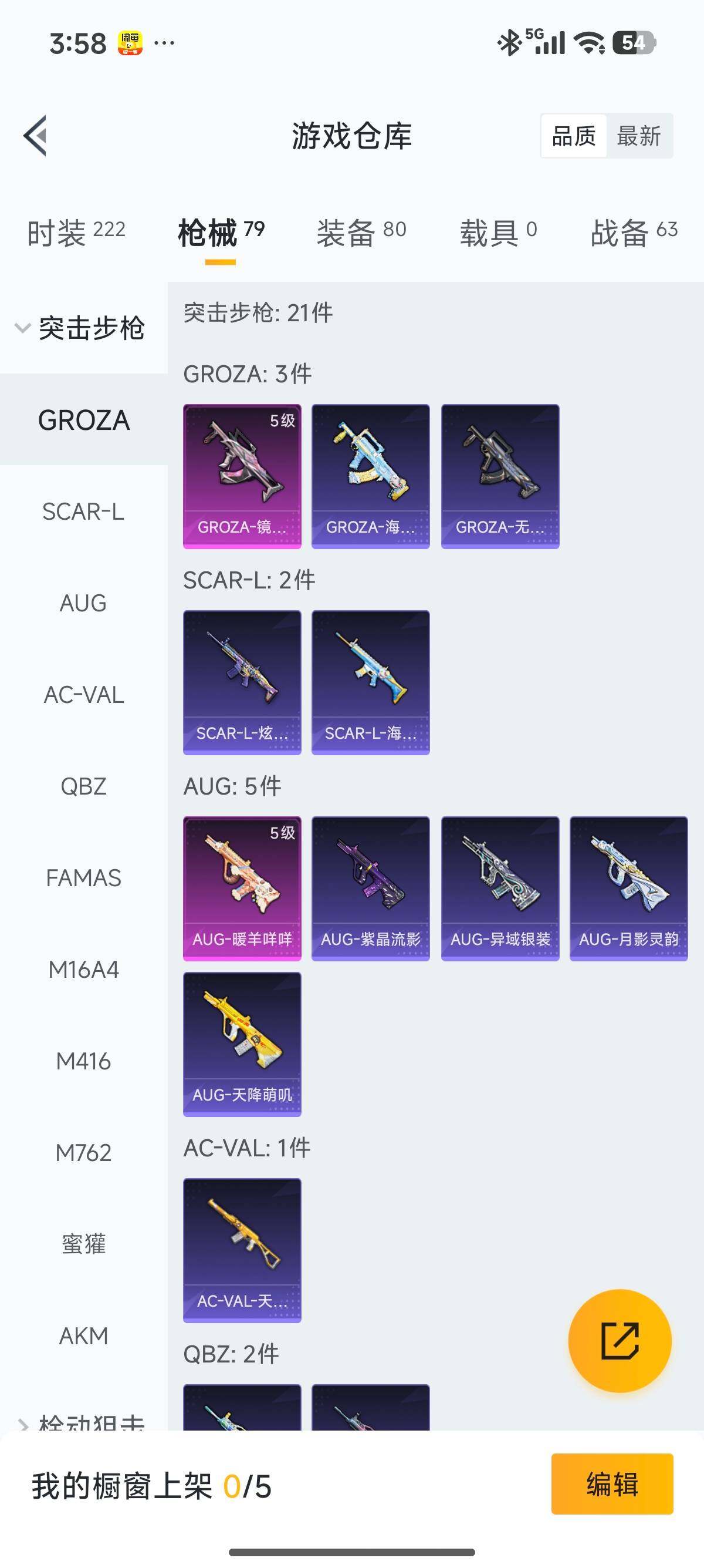 HPQM4115919和平精英账号详情图16