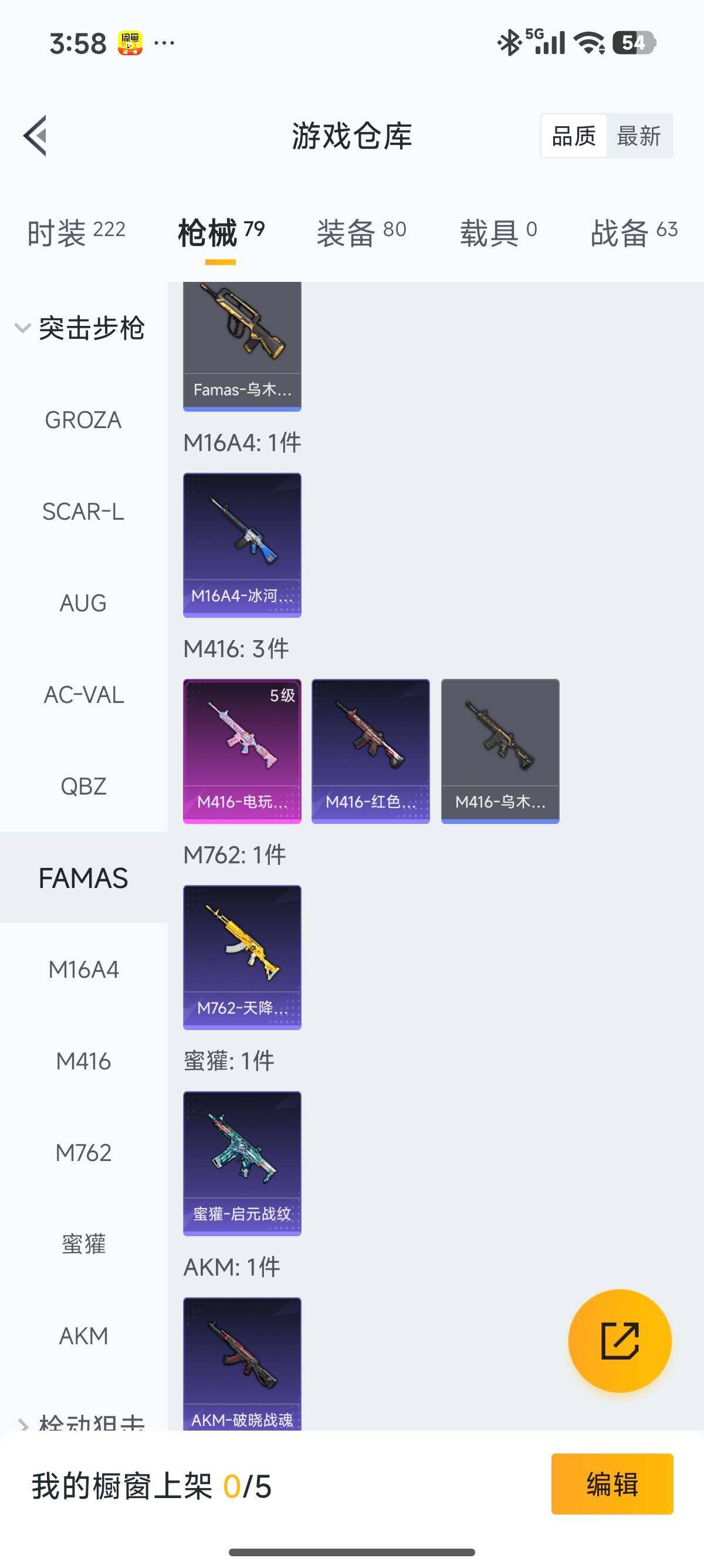 HPQM4115919和平精英账号详情图17