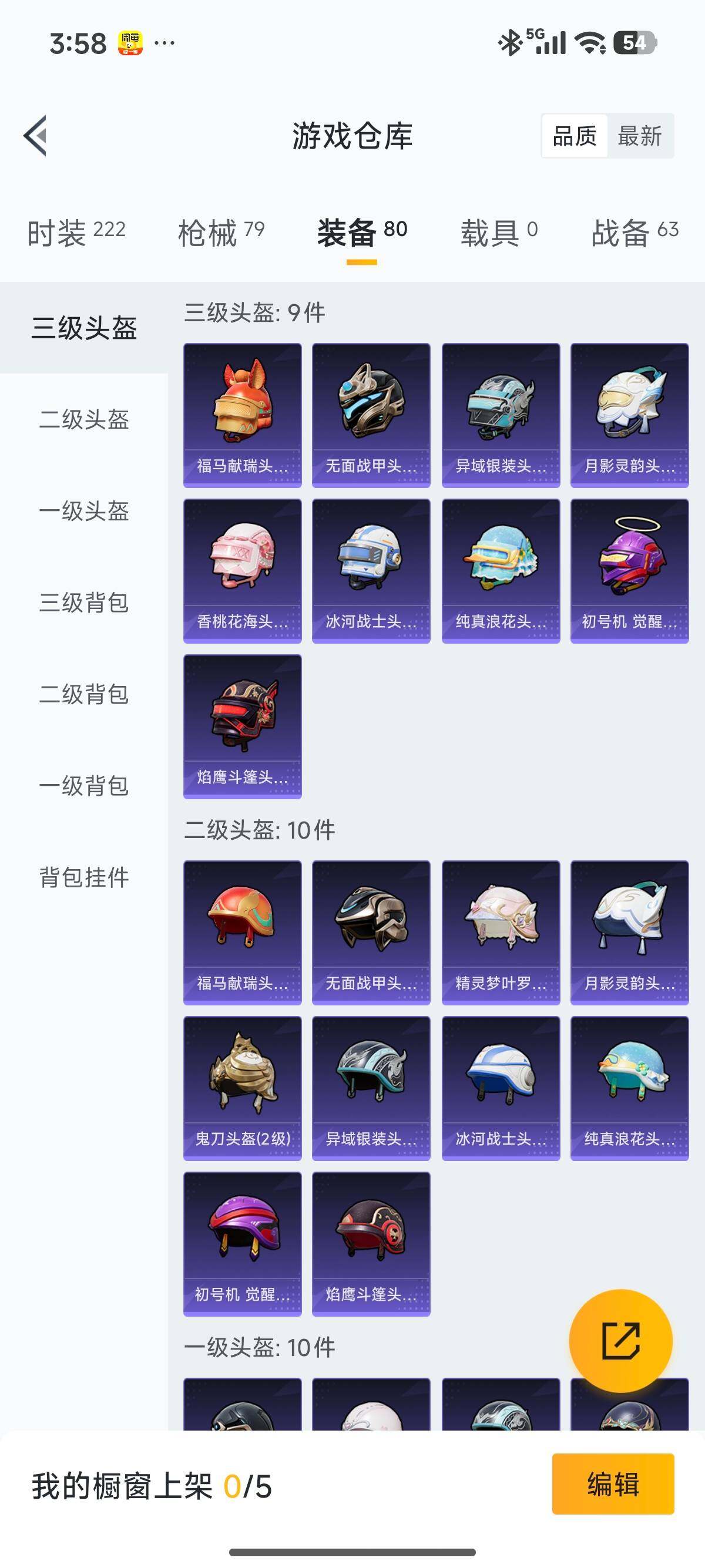 HPQM4115919和平精英账号详情图18