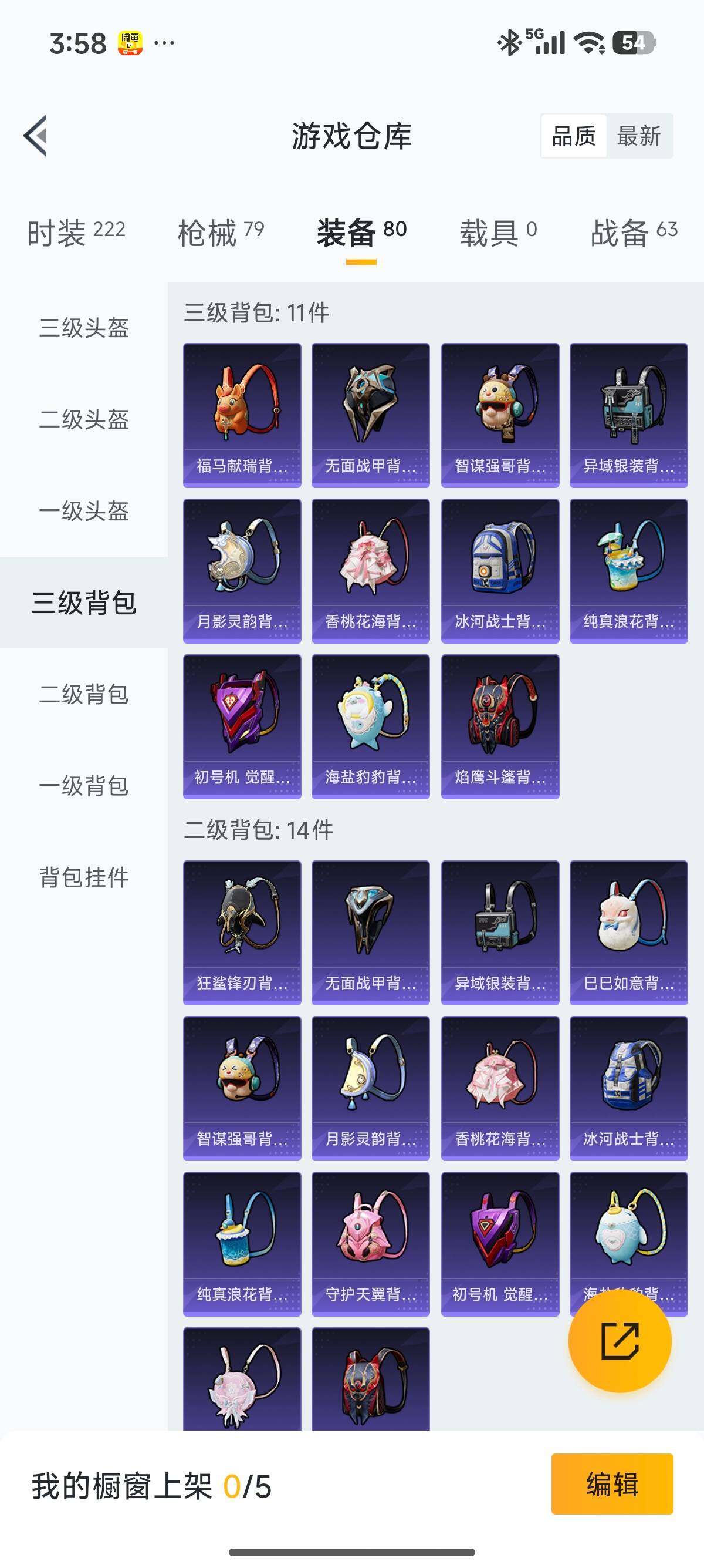 HPQM4115919和平精英账号详情图19