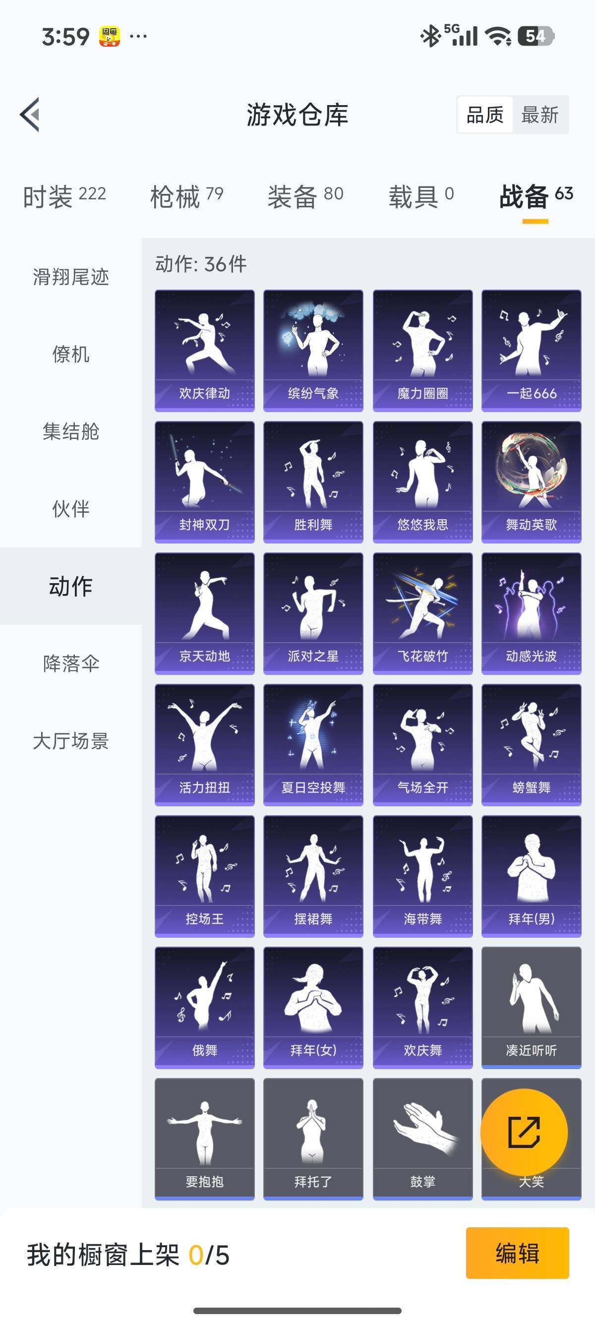 HPQM4115919和平精英账号详情图21