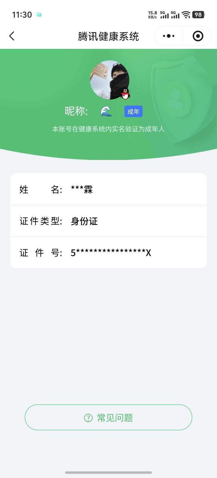 SJZQM4109735三角洲行动账号详情图8