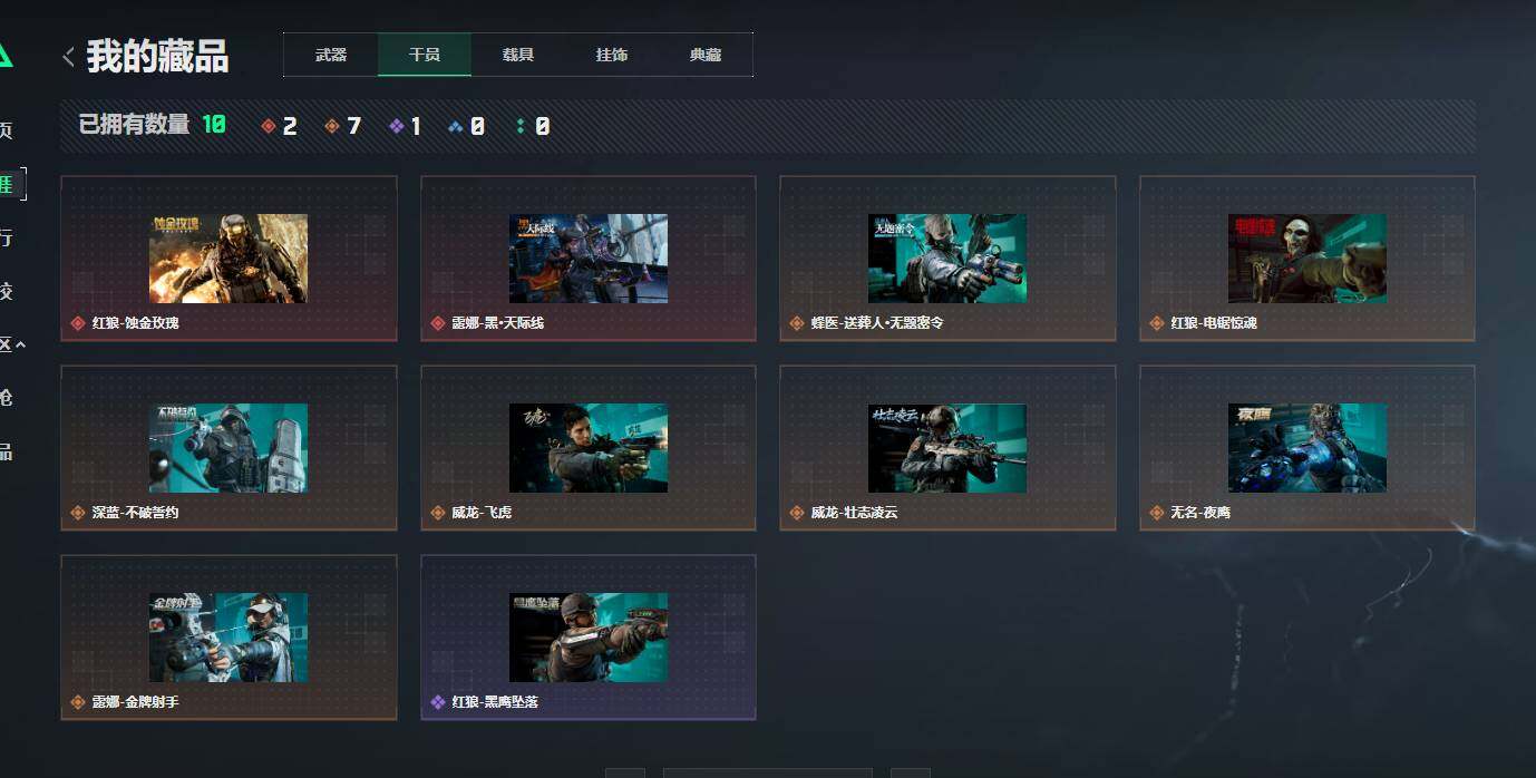 SJZQM4109735三角洲行动账号详情图15