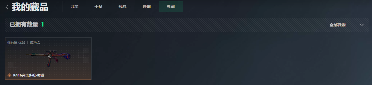 SJZQM4109735三角洲行动账号详情图16