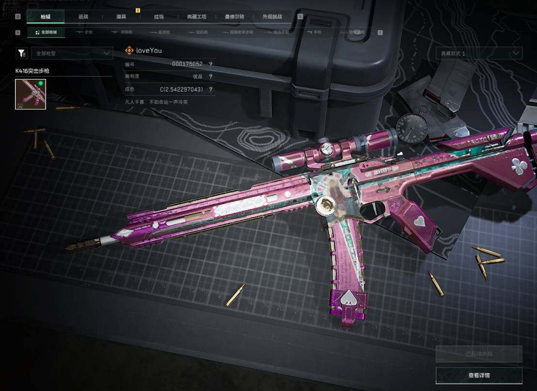 SJZQM4109735三角洲行动账号详情图17