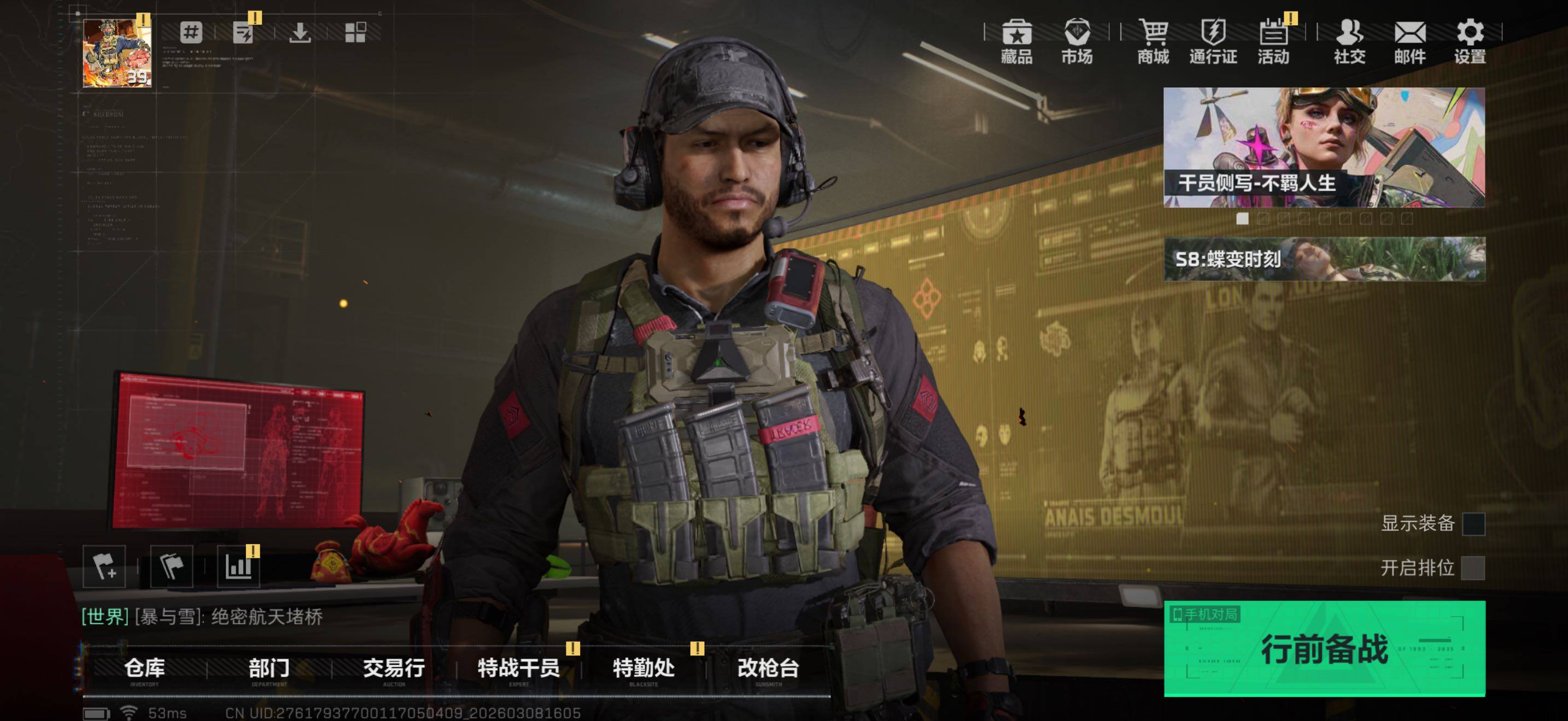 SJZQM467426三角洲行动账号详情图5 SJZQM467426三角洲行动账号详情图5