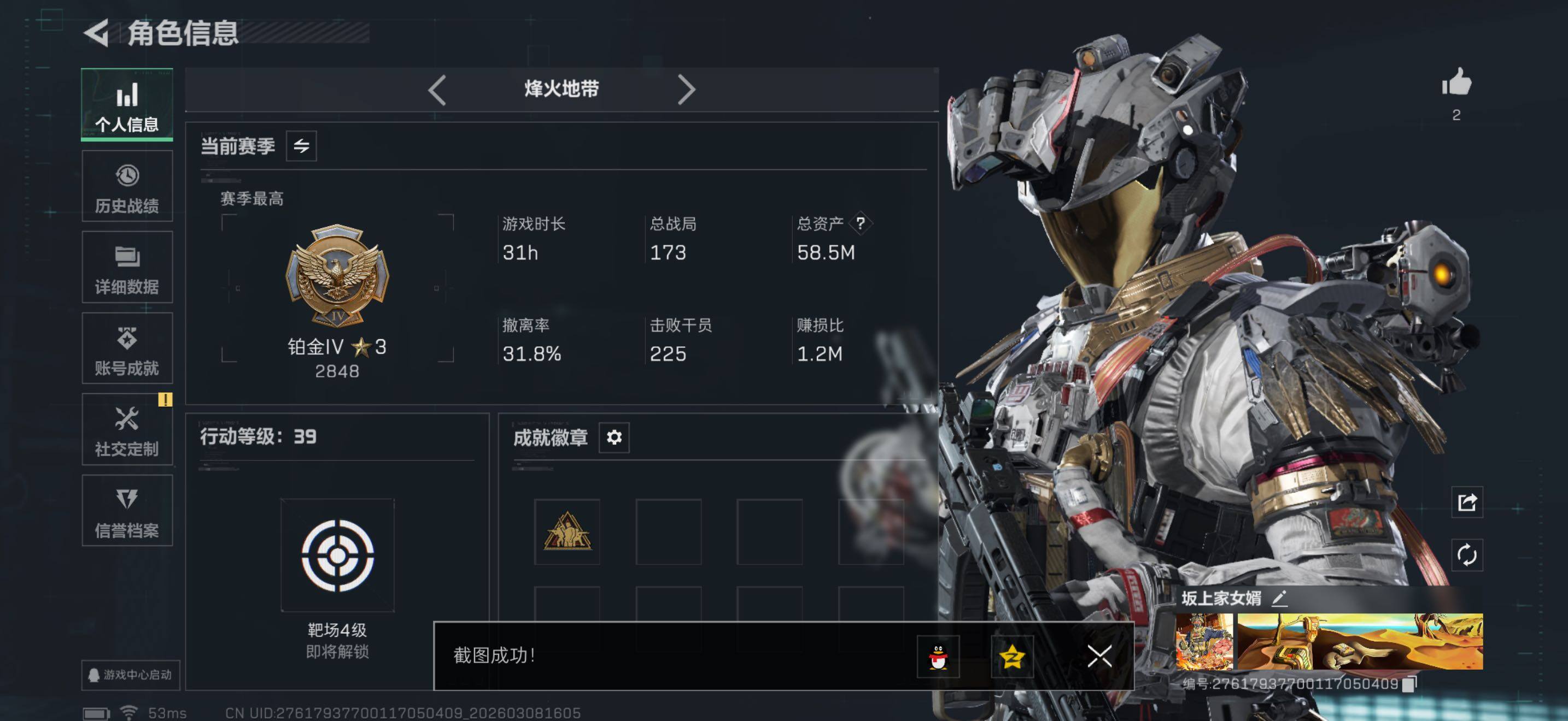 SJZQM467426三角洲行动账号详情图6 SJZQM467426三角洲行动账号详情图6