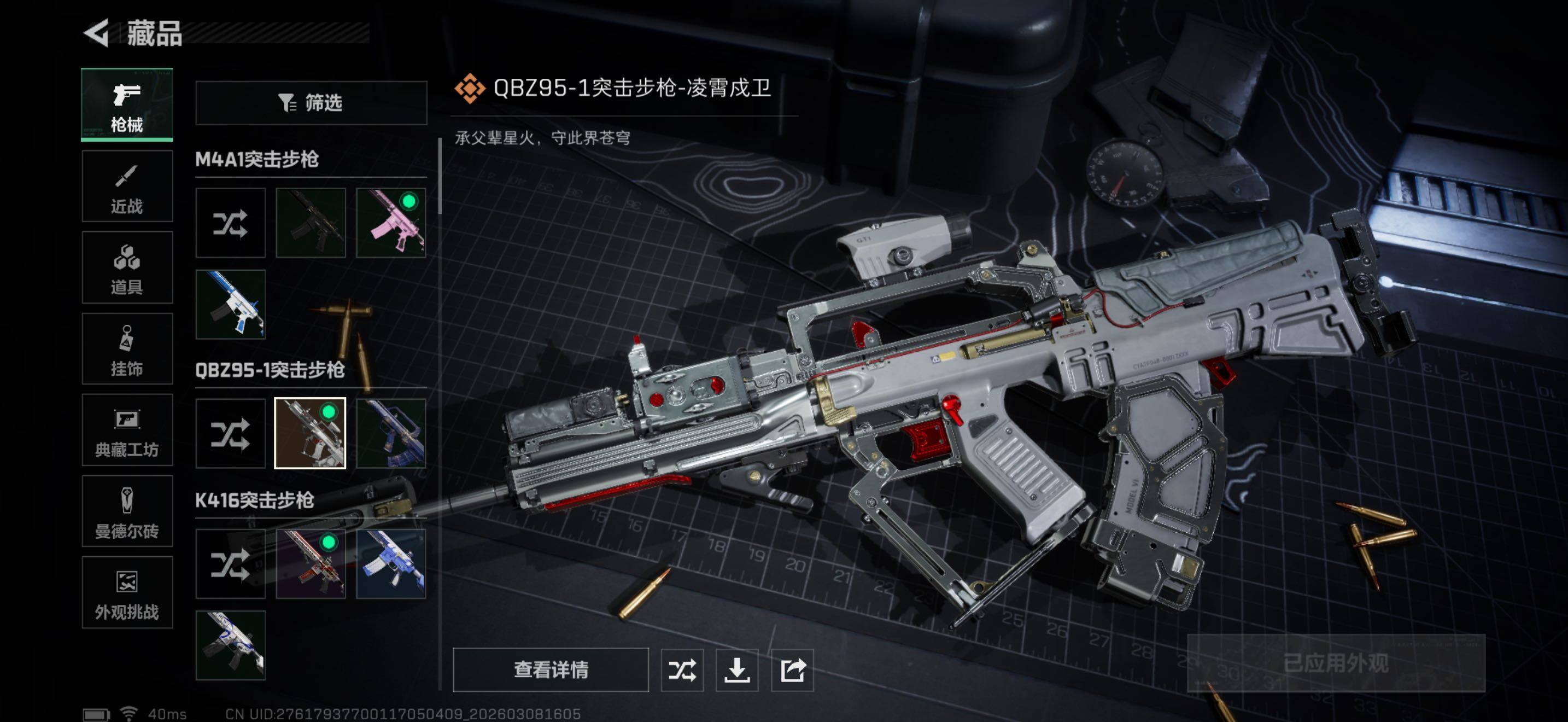 SJZQM467426三角洲行动账号详情图7 SJZQM467426三角洲行动账号详情图7