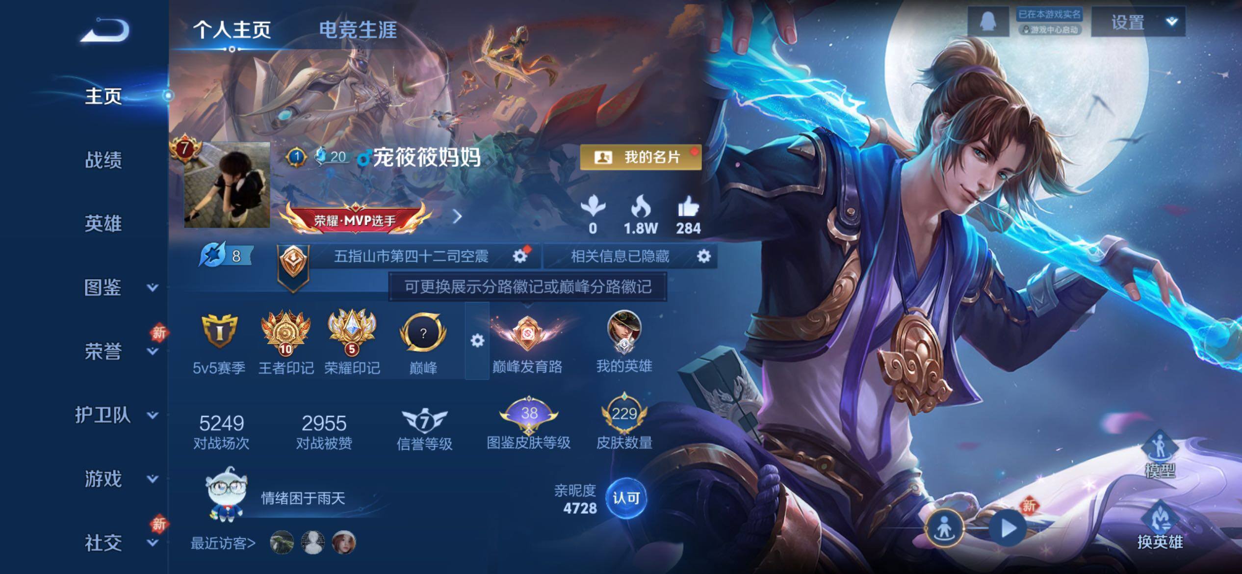 WZCMY4210575王者荣耀账号详情图2